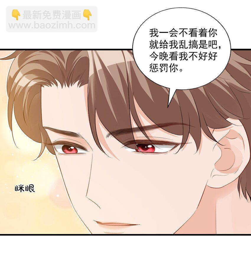 075 很想要吧，可惜他是我的了！-第78话