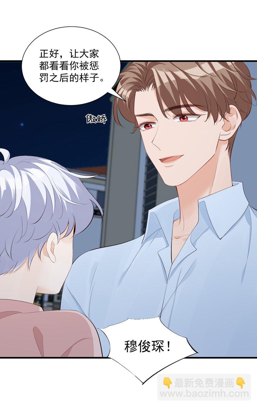 075 很想要吧，可惜他是我的了！-第78话