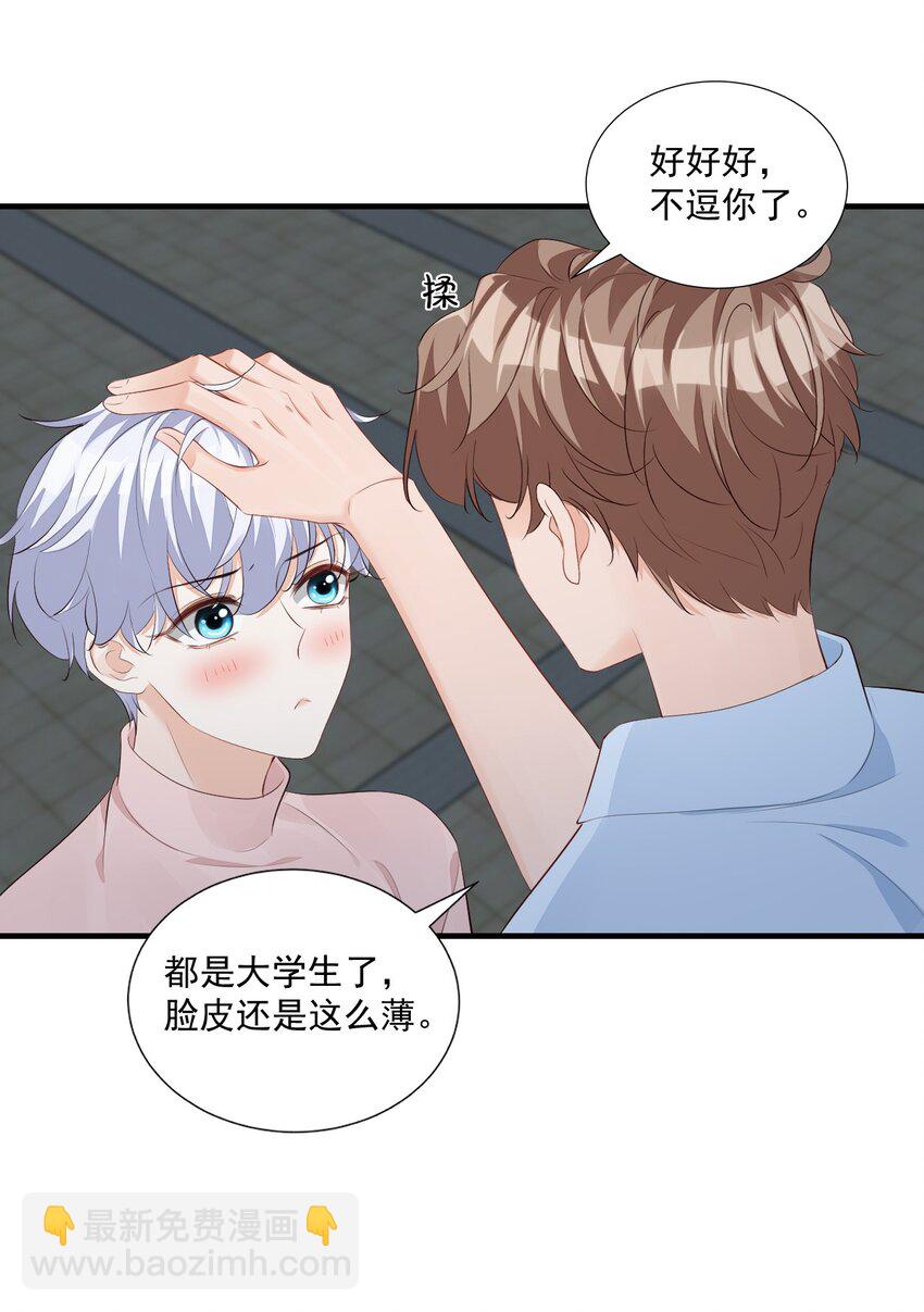 075 很想要吧，可惜他是我的了！-第78话