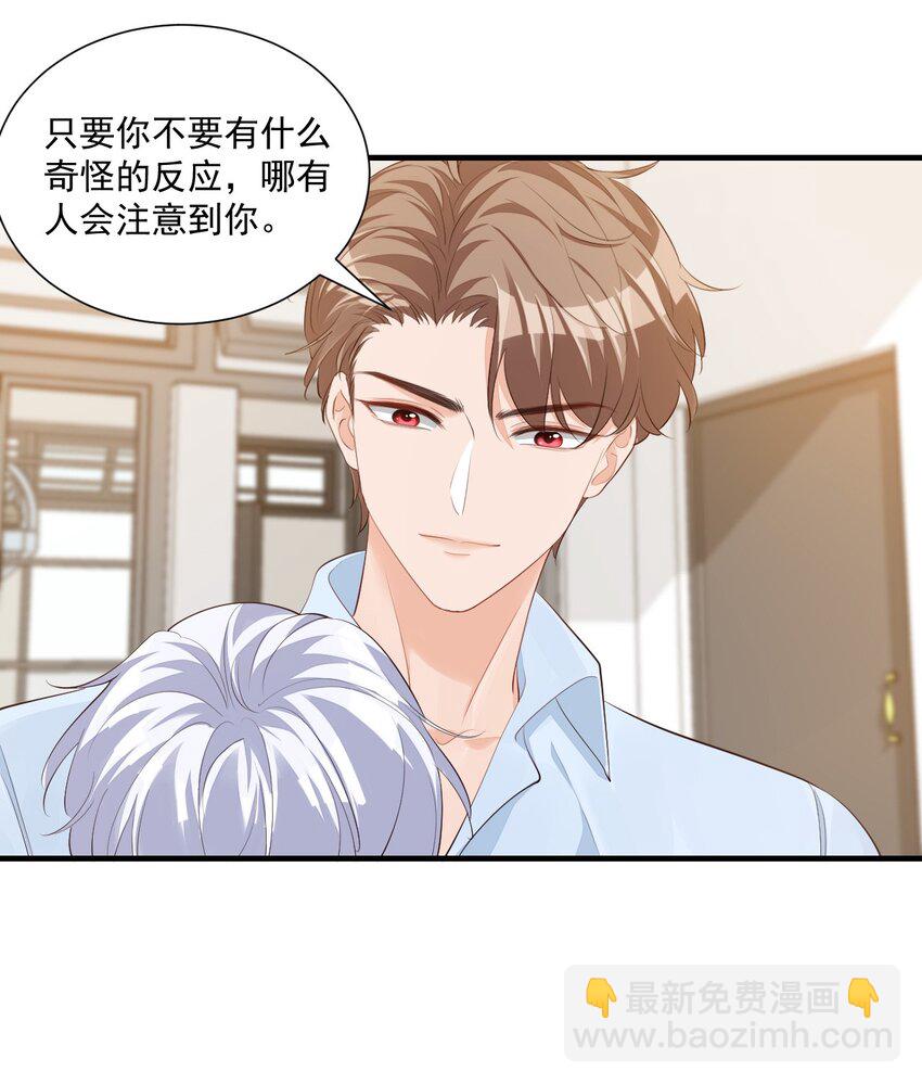 075 很想要吧，可惜他是我的了！-第78话