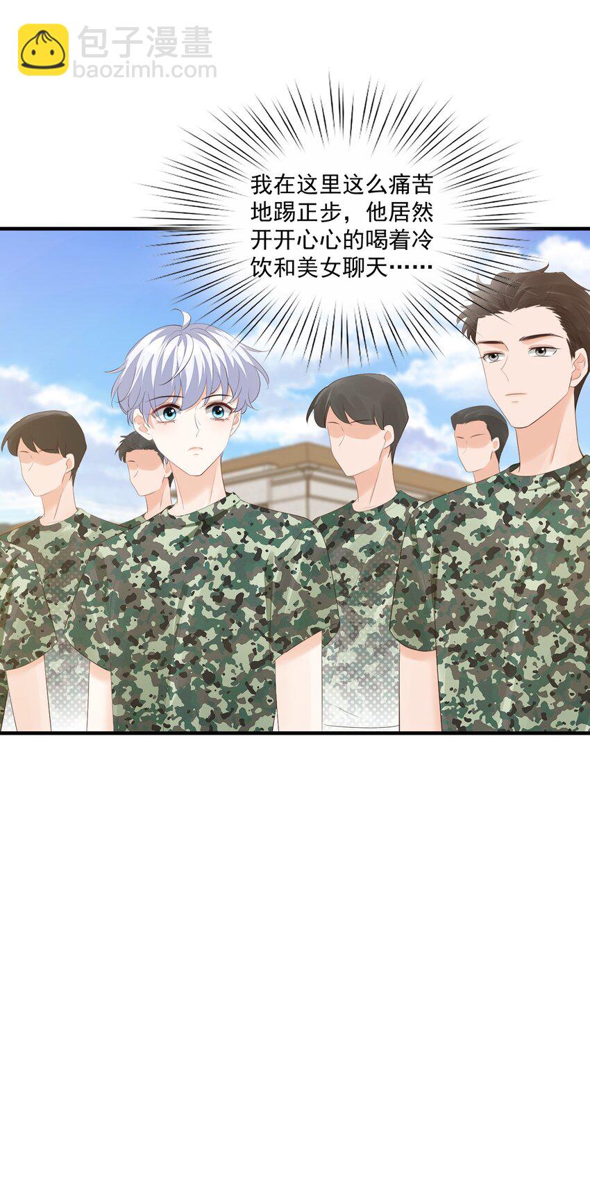 075 很想要吧，可惜他是我的了！-第78话