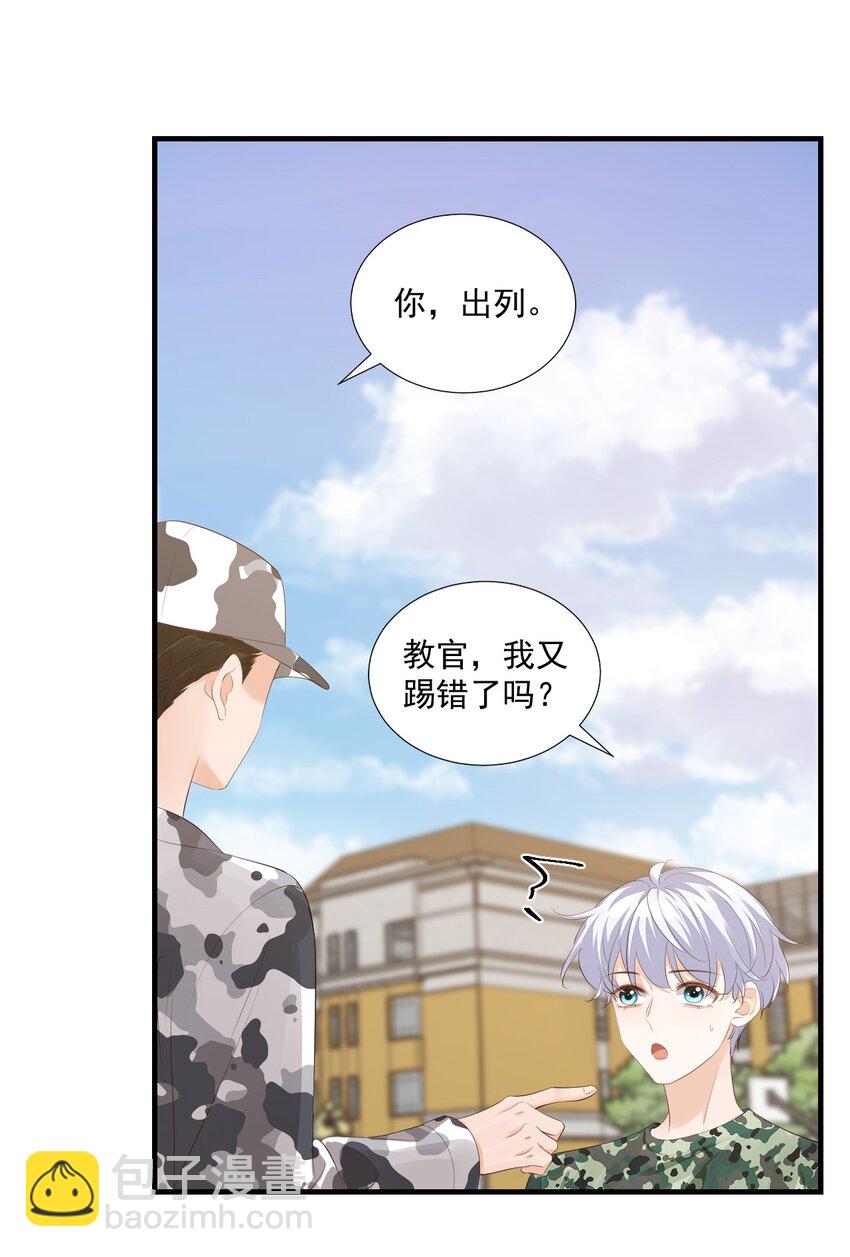 075 很想要吧，可惜他是我的了！-第78话