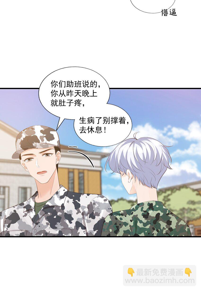 075 很想要吧，可惜他是我的了！-第78话