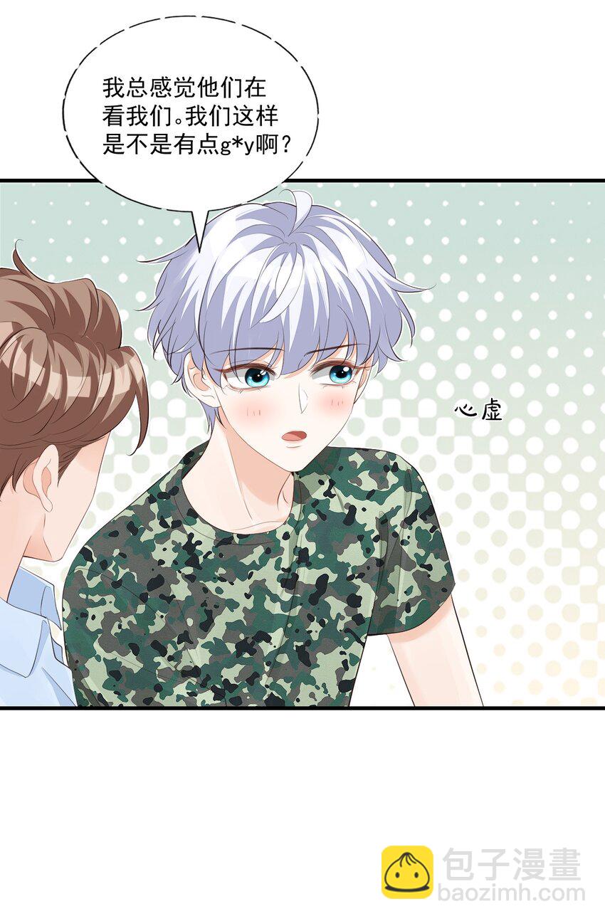 075 很想要吧，可惜他是我的了！-第78话