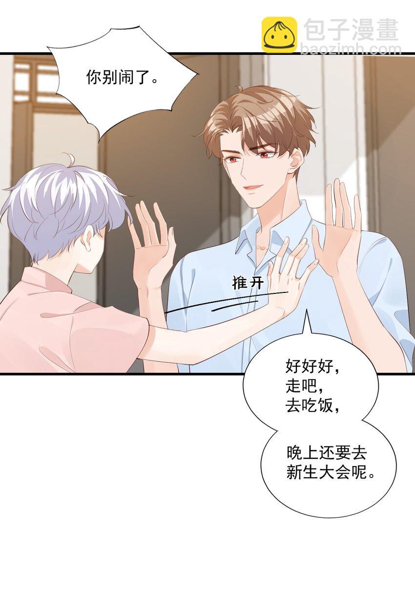 075 很想要吧，可惜他是我的了！-第78话