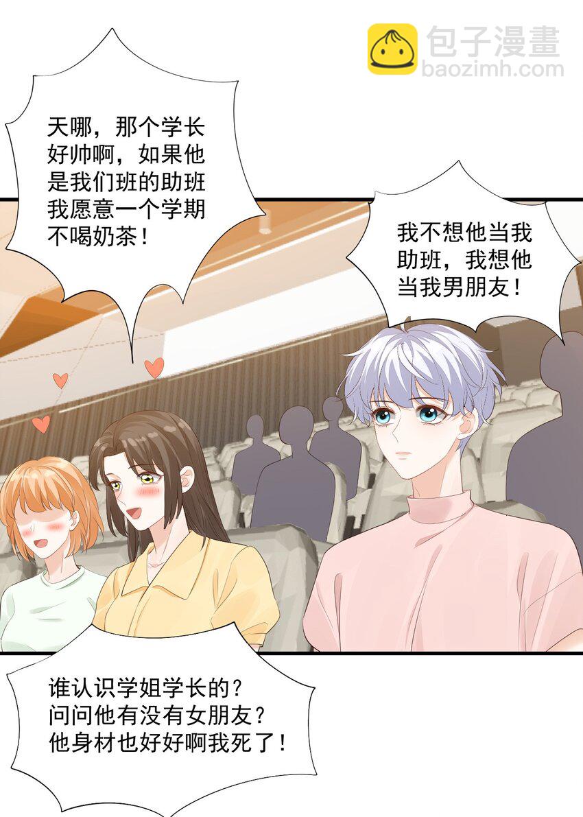 075 很想要吧，可惜他是我的了！-第78话