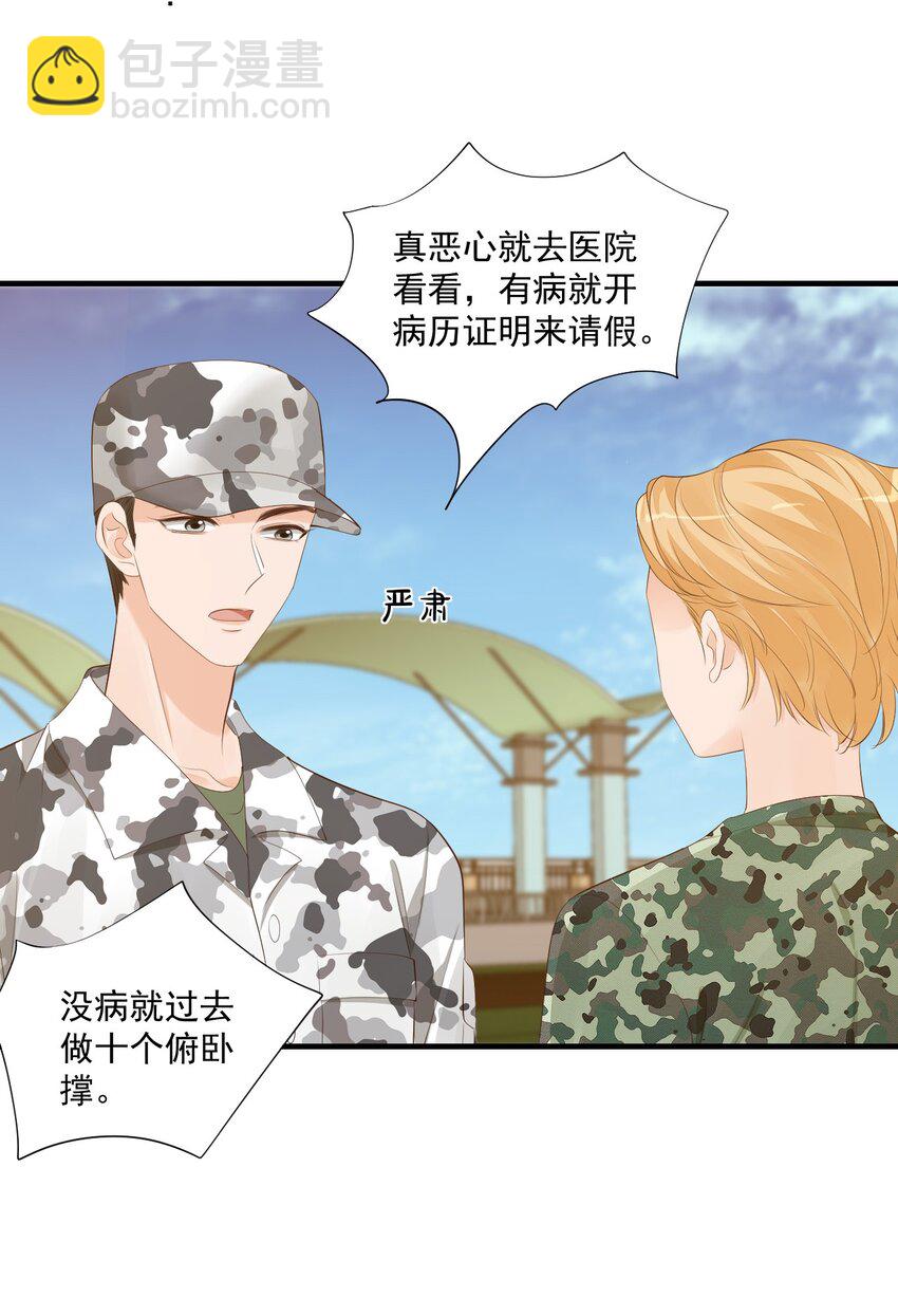 077 都是你的错-第80话