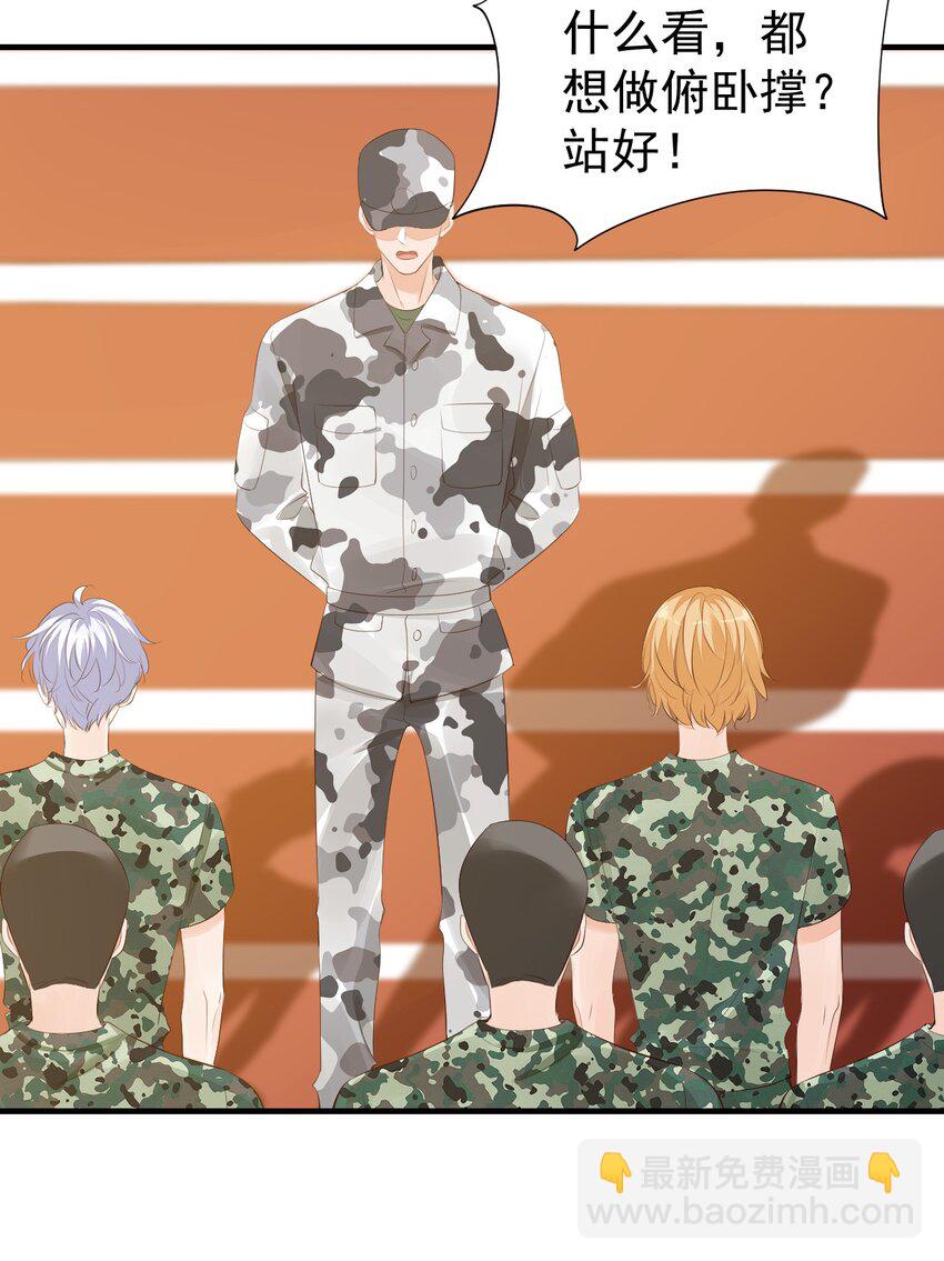 077 都是你的错-第80话