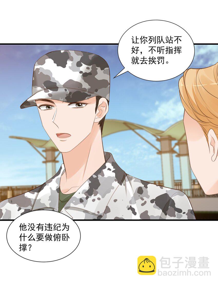 077 都是你的错-第80话