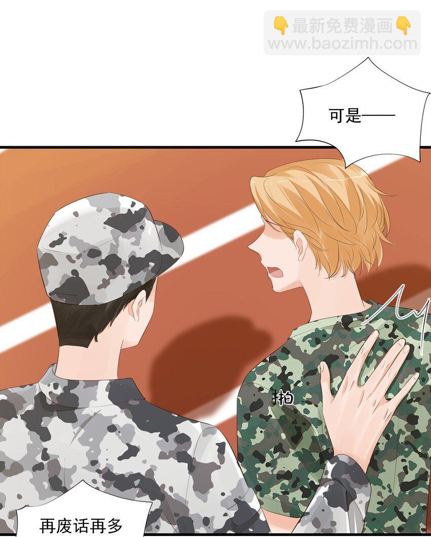 077 都是你的错-第80话