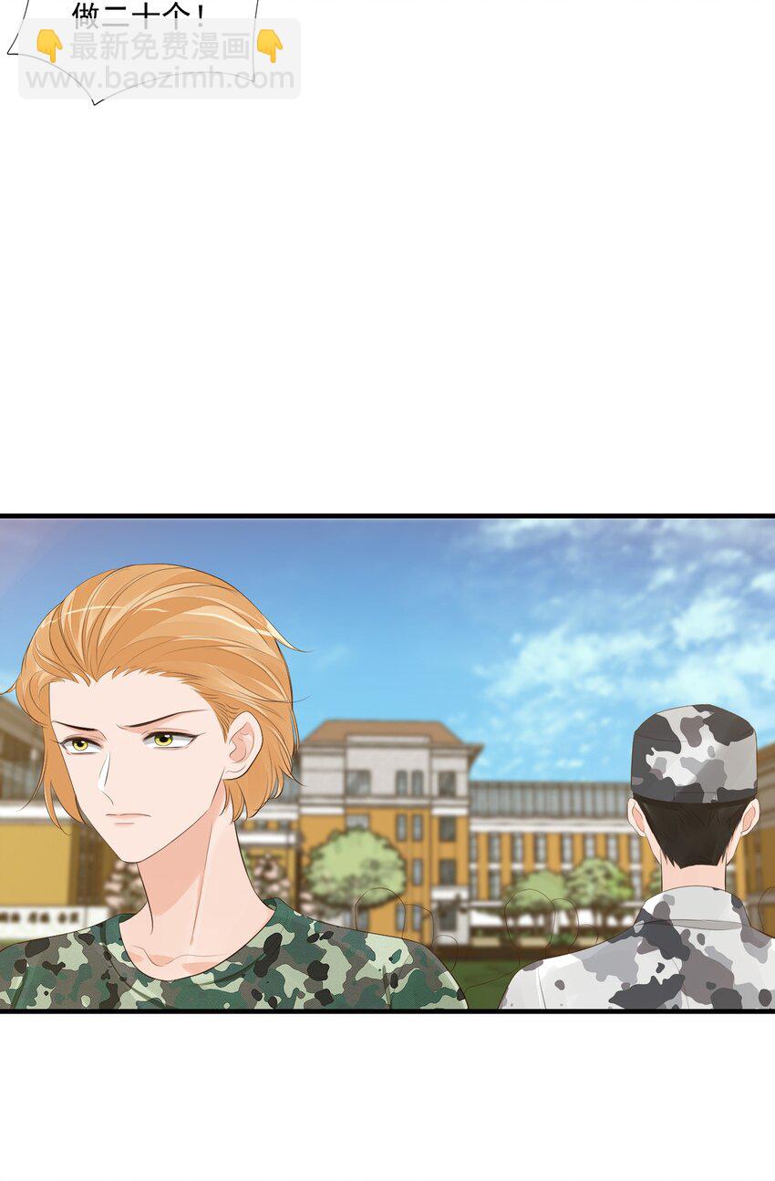 077 都是你的错-第80话