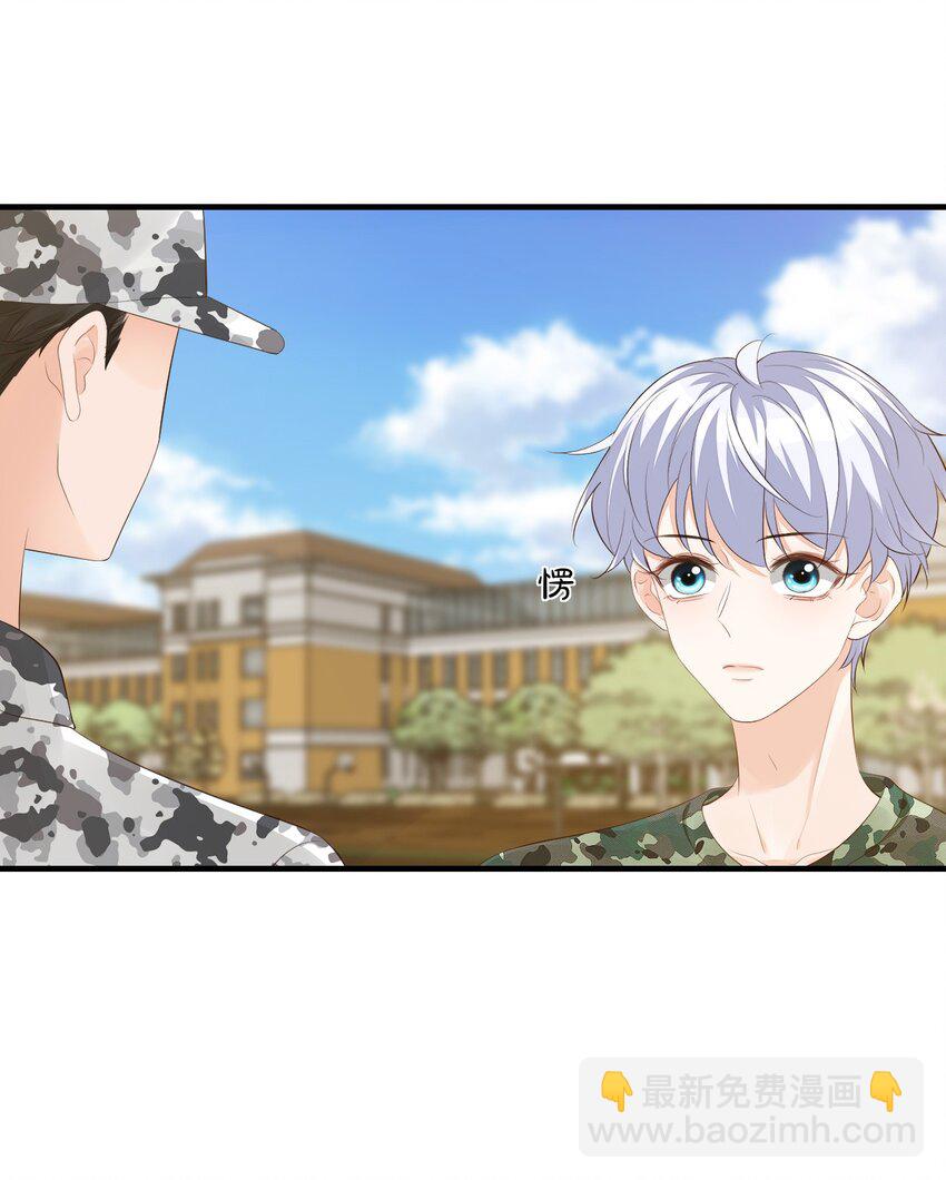 077 都是你的错-第80话