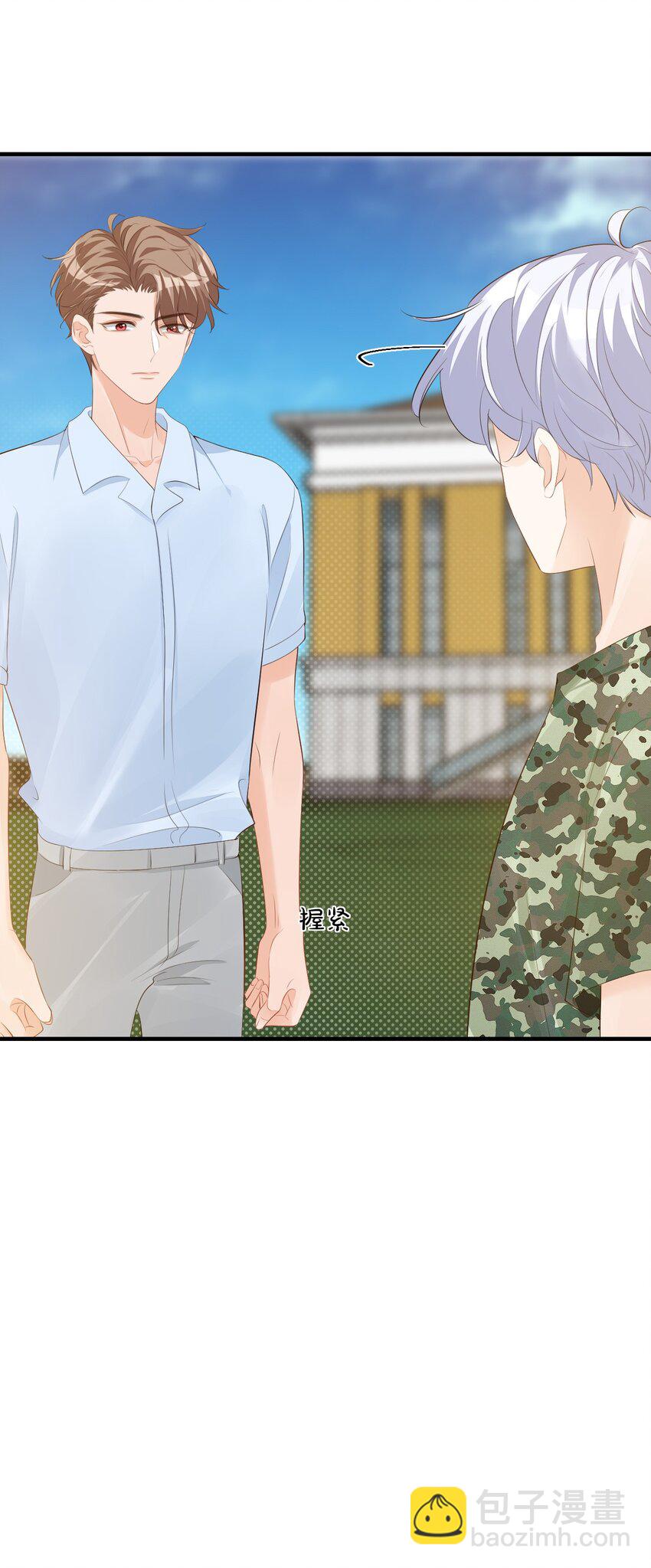 077 都是你的错-第80话