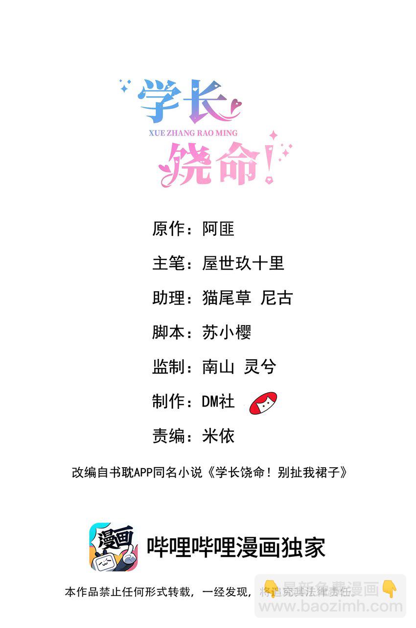 077 都是你的错-第80话