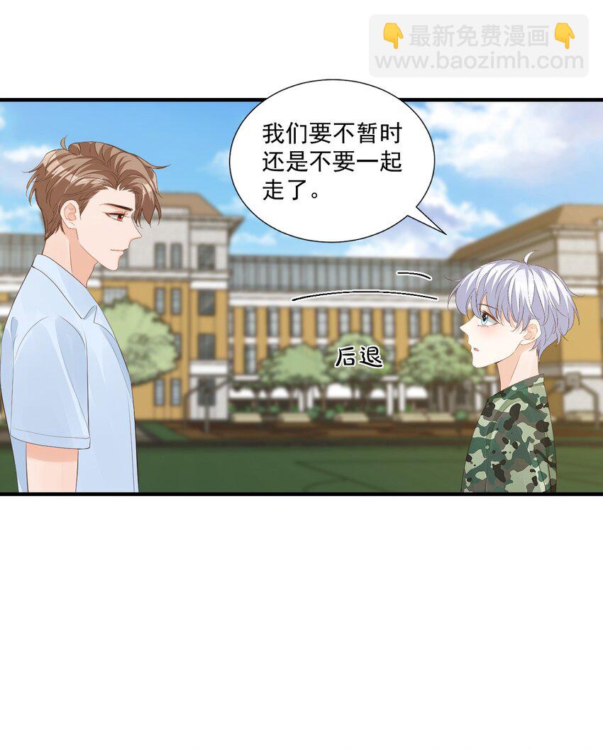 077 都是你的错-第80话