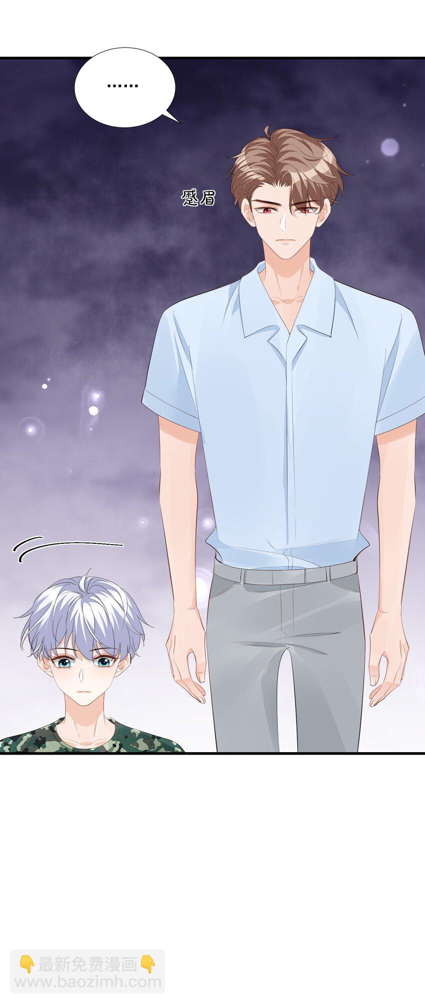 077 都是你的错-第80话