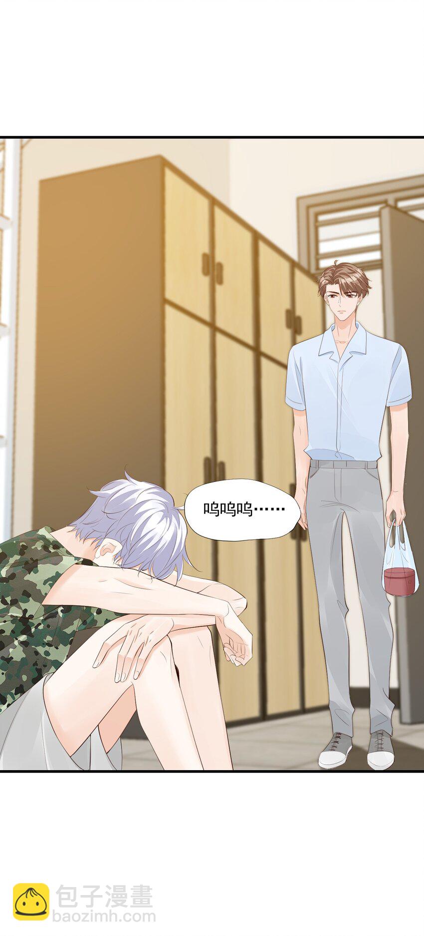 077 都是你的错-第80话