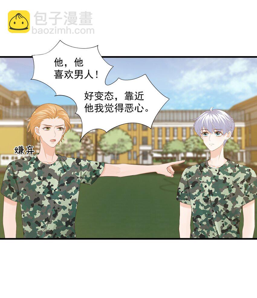 077 都是你的错-第80话