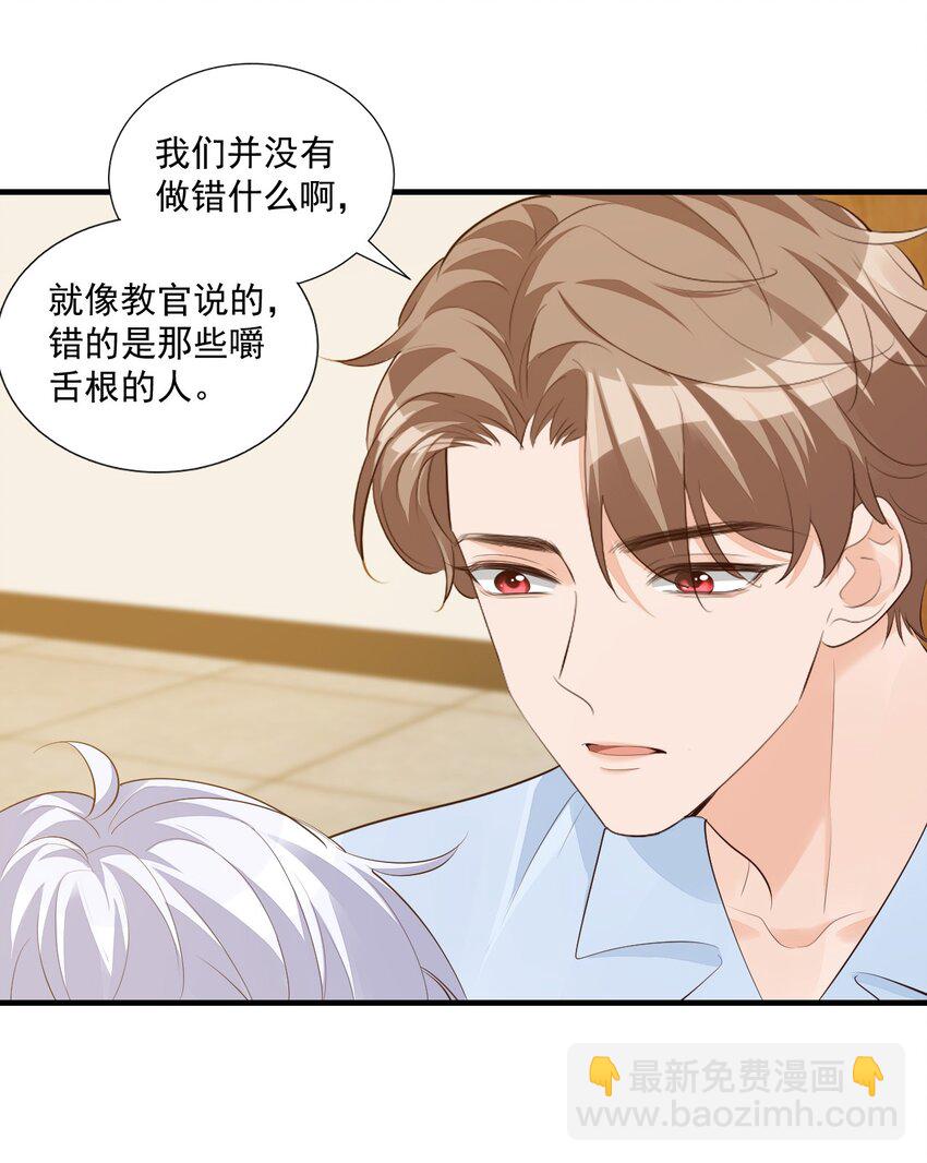 077 都是你的错-第80话