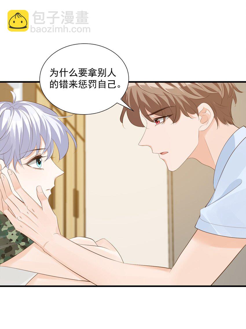 077 都是你的错-第80话