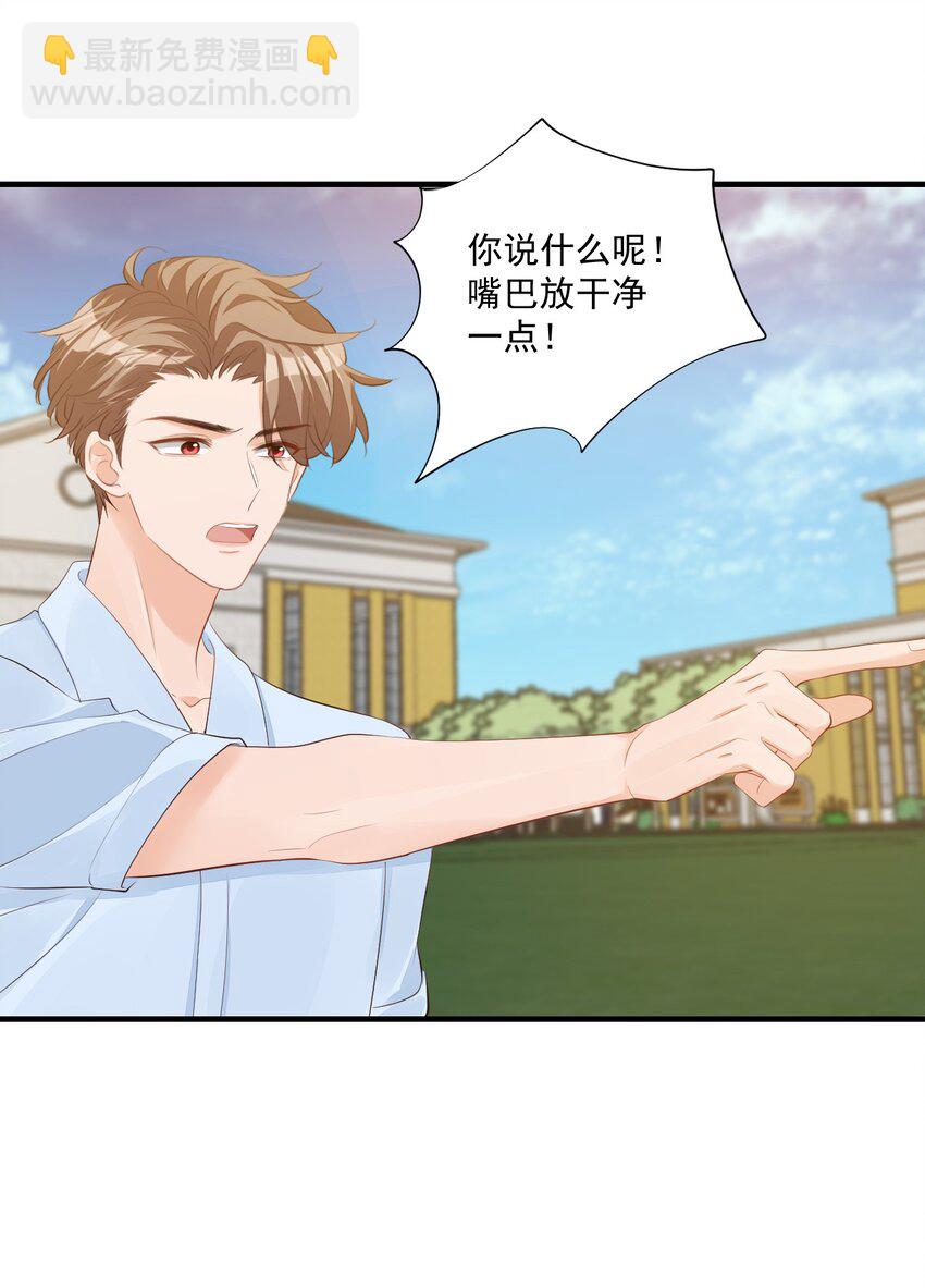 077 都是你的错-第80话