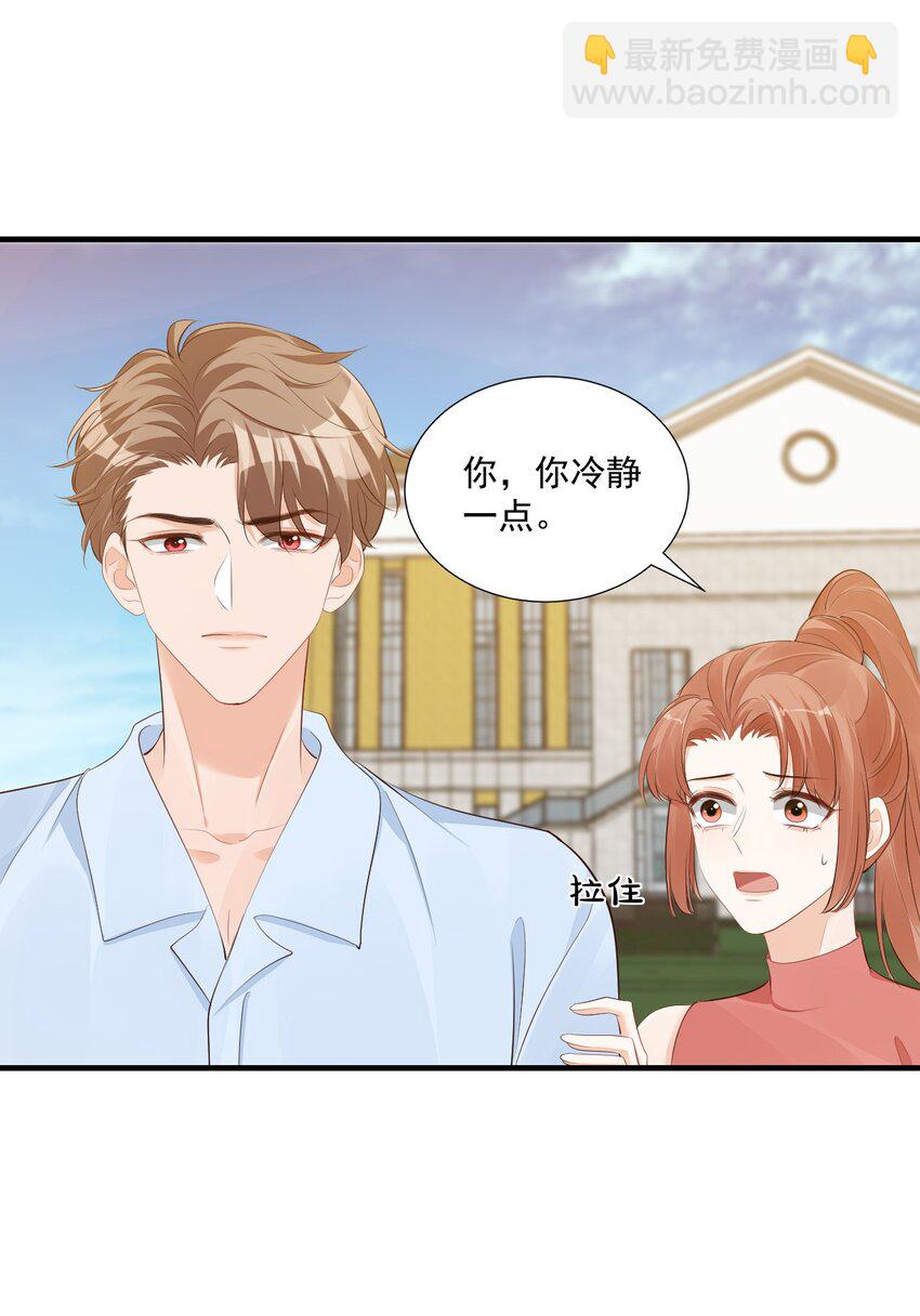 077 都是你的错-第80话