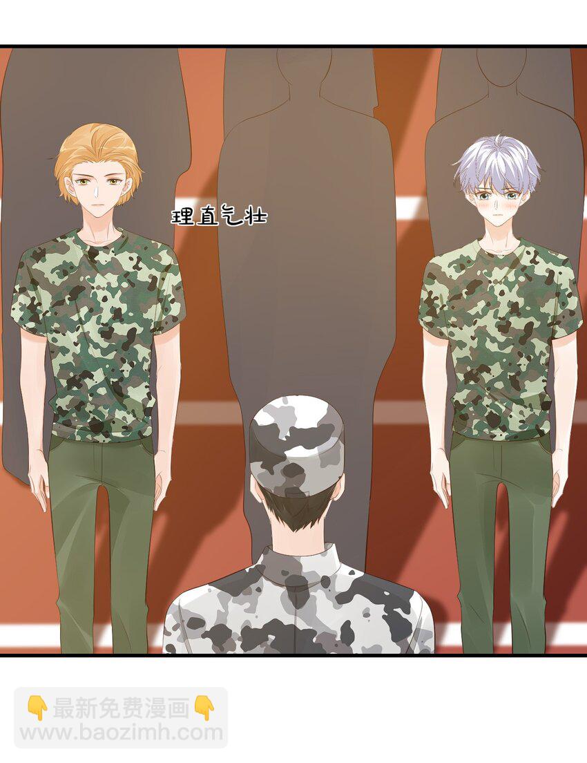 077 都是你的错-第80话