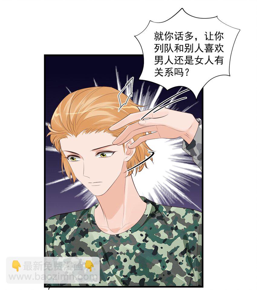 077 都是你的错-第80话