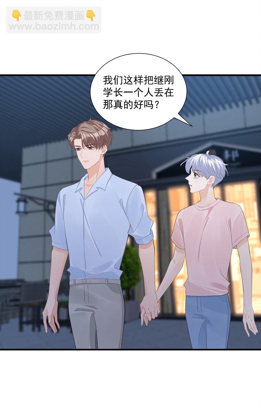 079 未来也请多多照顾了！-第82话