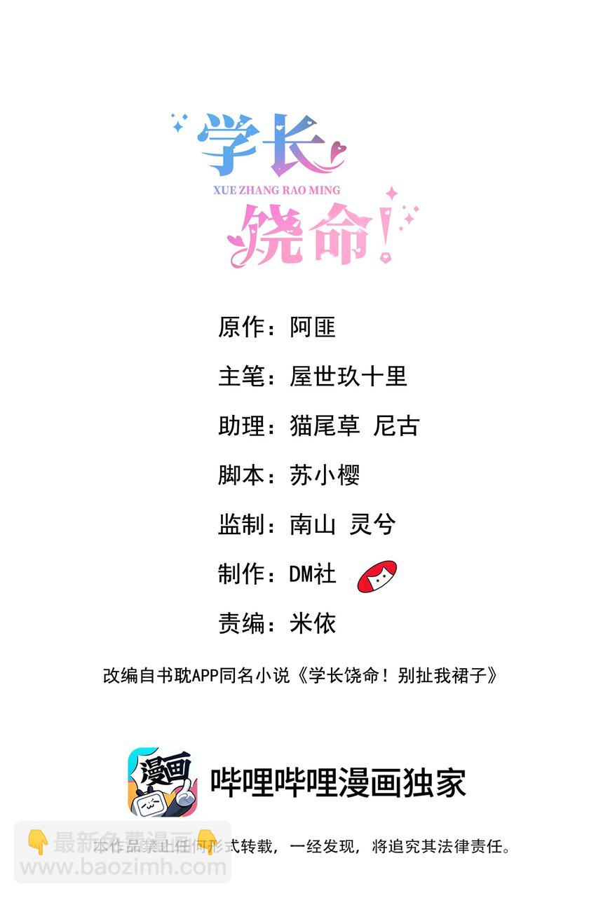 079 未来也请多多照顾了！-第82话