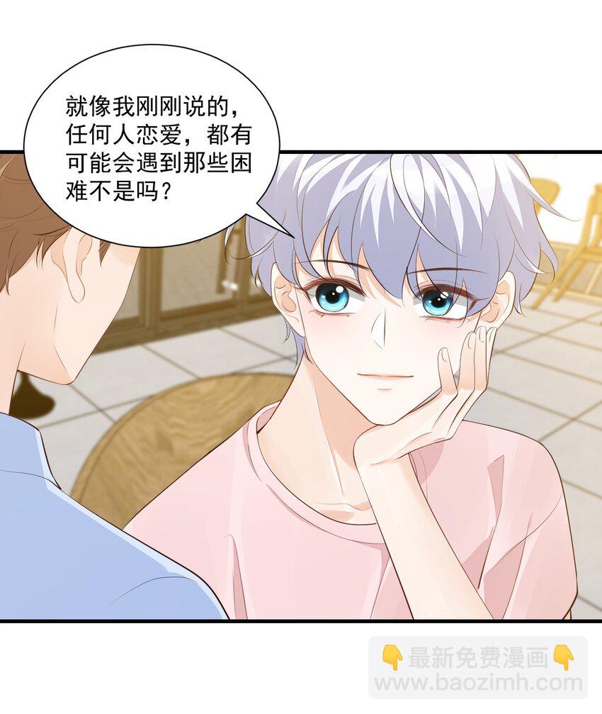 079 未来也请多多照顾了！-第82话