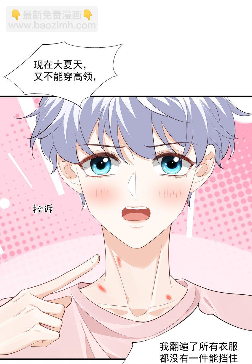 079 未来也请多多照顾了！-第82话