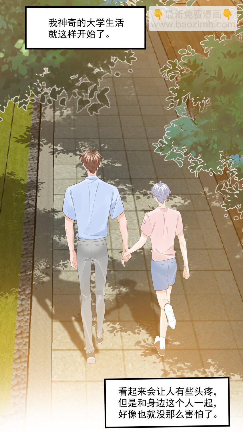 079 未来也请多多照顾了！-第82话