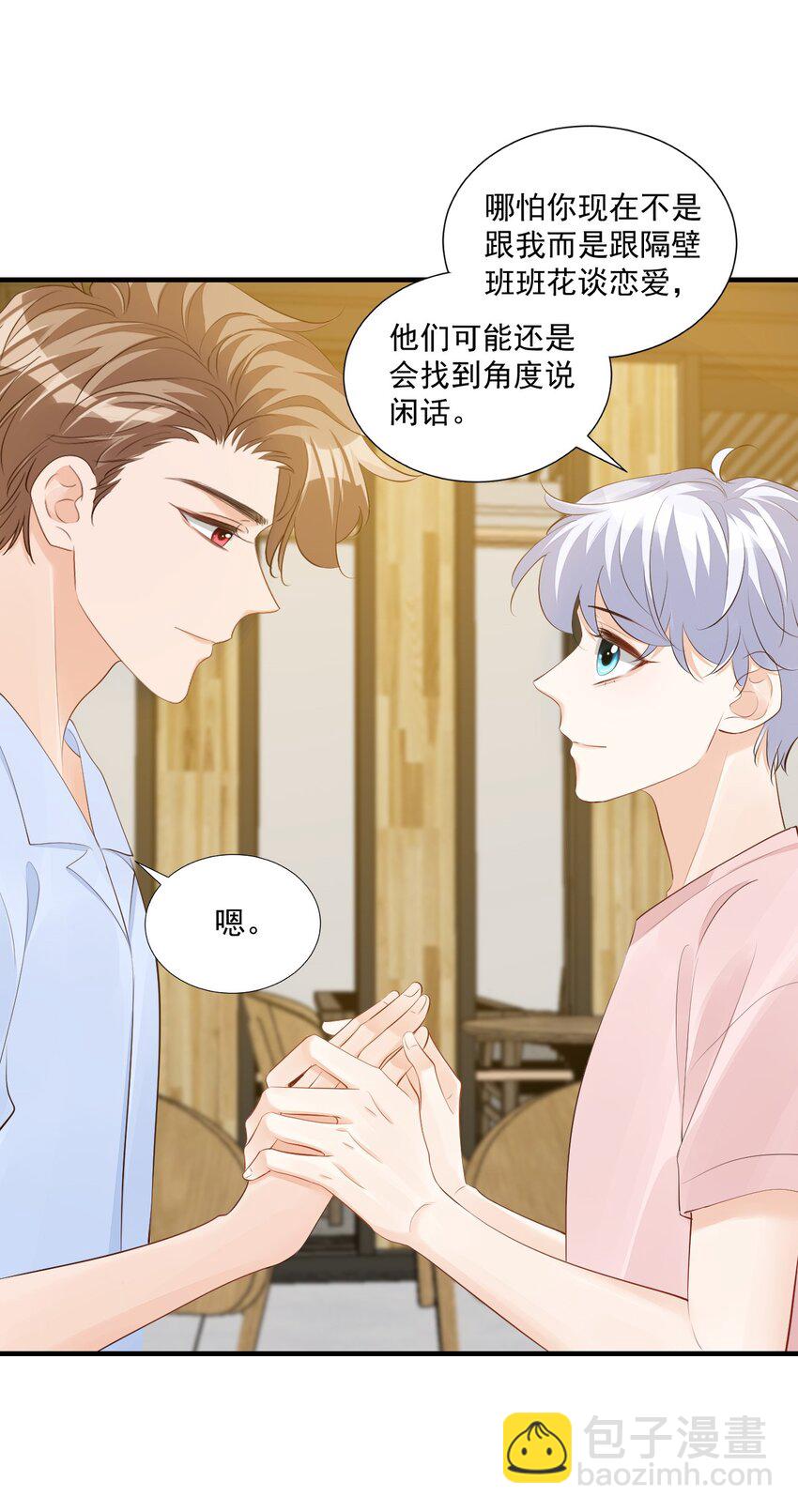 079 未来也请多多照顾了！-第82话