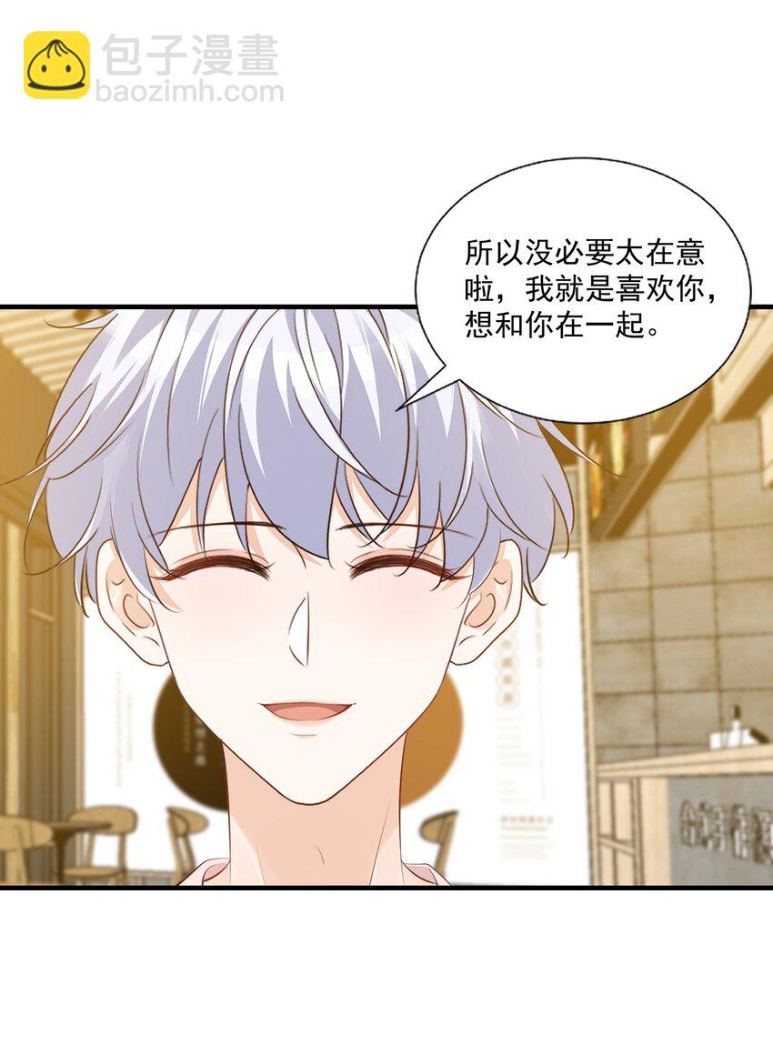 079 未来也请多多照顾了！-第82话