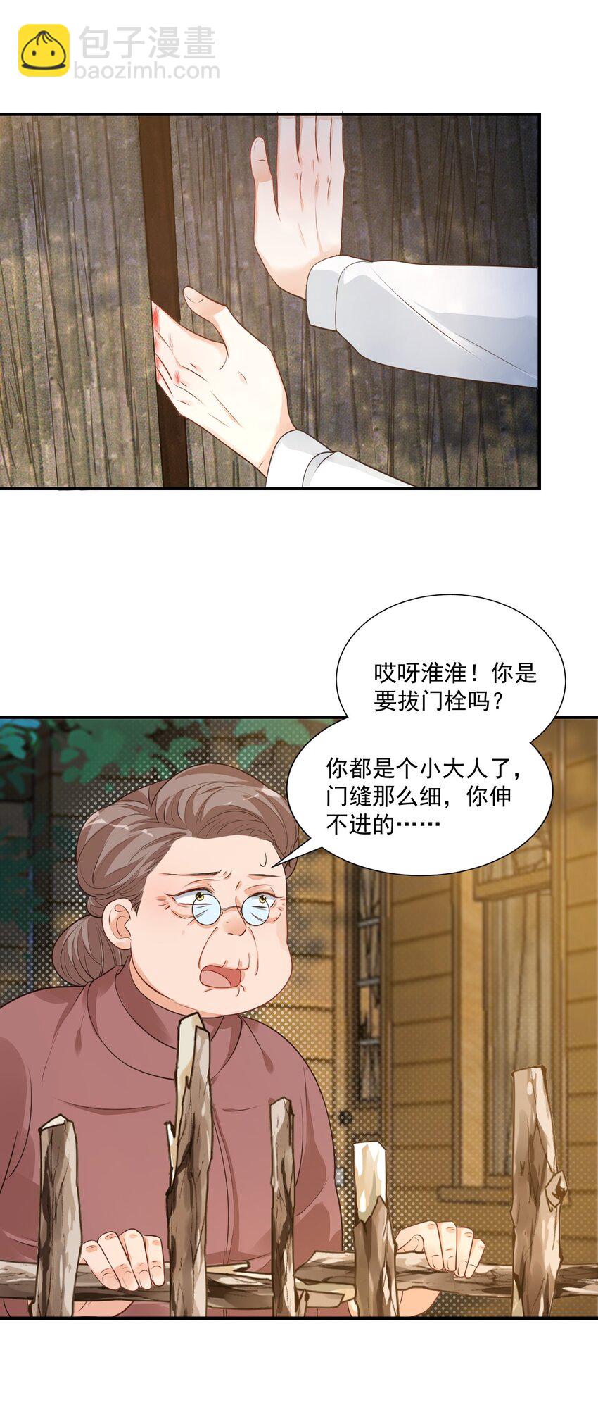 010 六儿的难处(1/2)-第10话