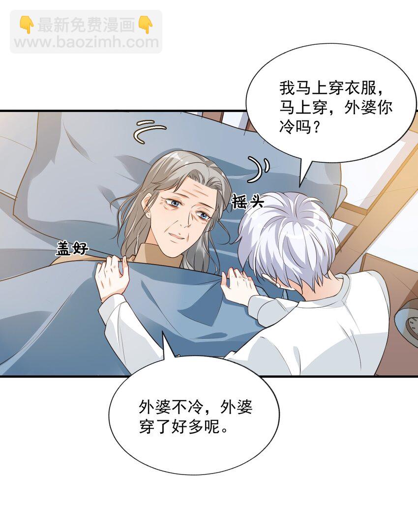 010 六儿的难处(1/2)-第10话