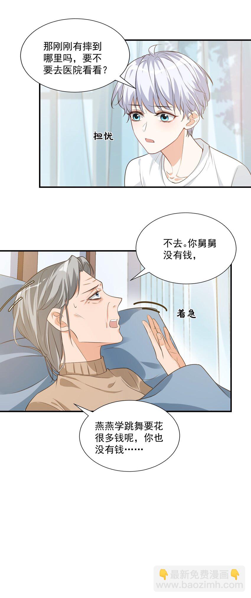 010 六儿的难处(1/2)-第10话