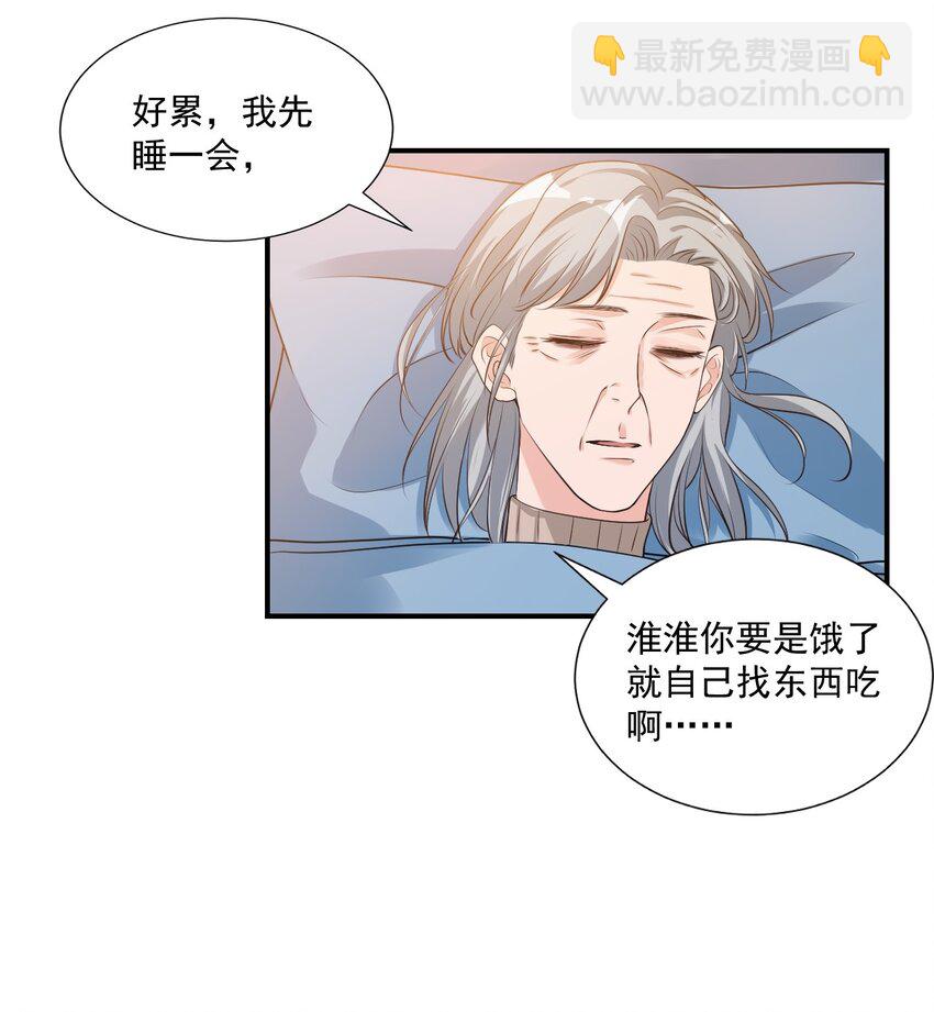 010 六儿的难处(1/2)-第10话