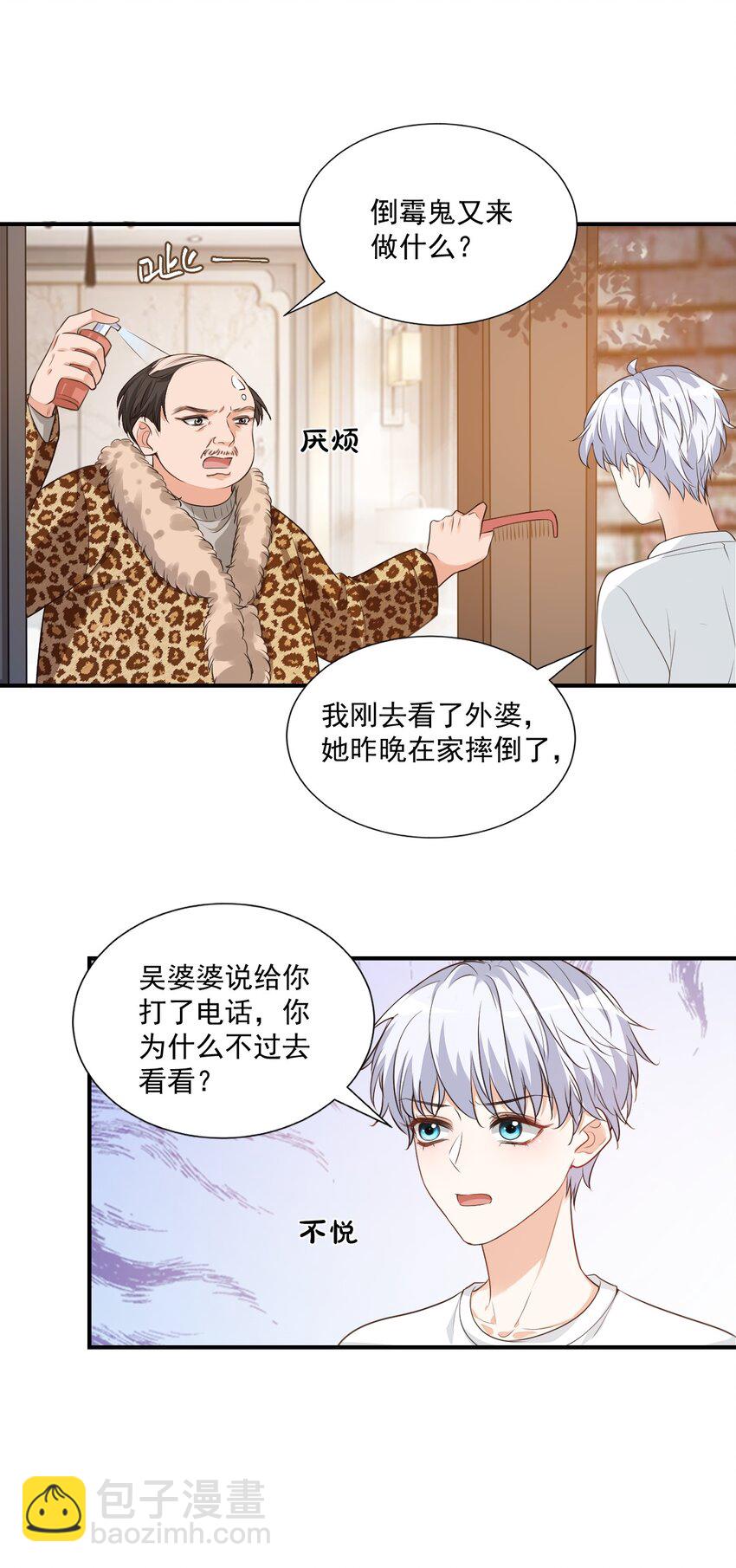 010 六儿的难处(1/2)-第10话