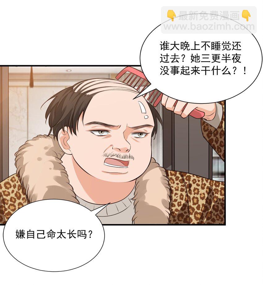 010 六儿的难处(1/2)-第10话