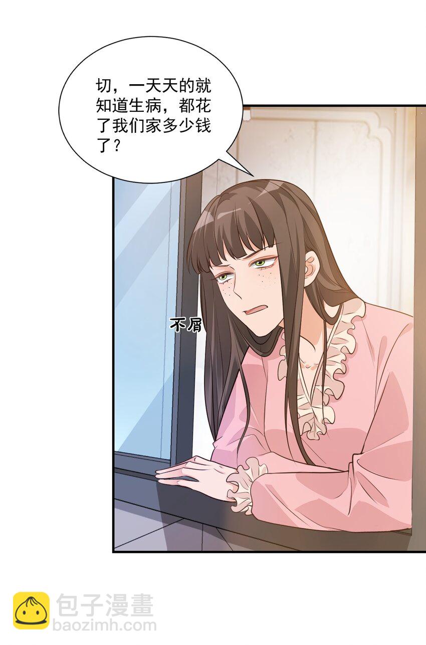 010 六儿的难处(1/2)-第10话