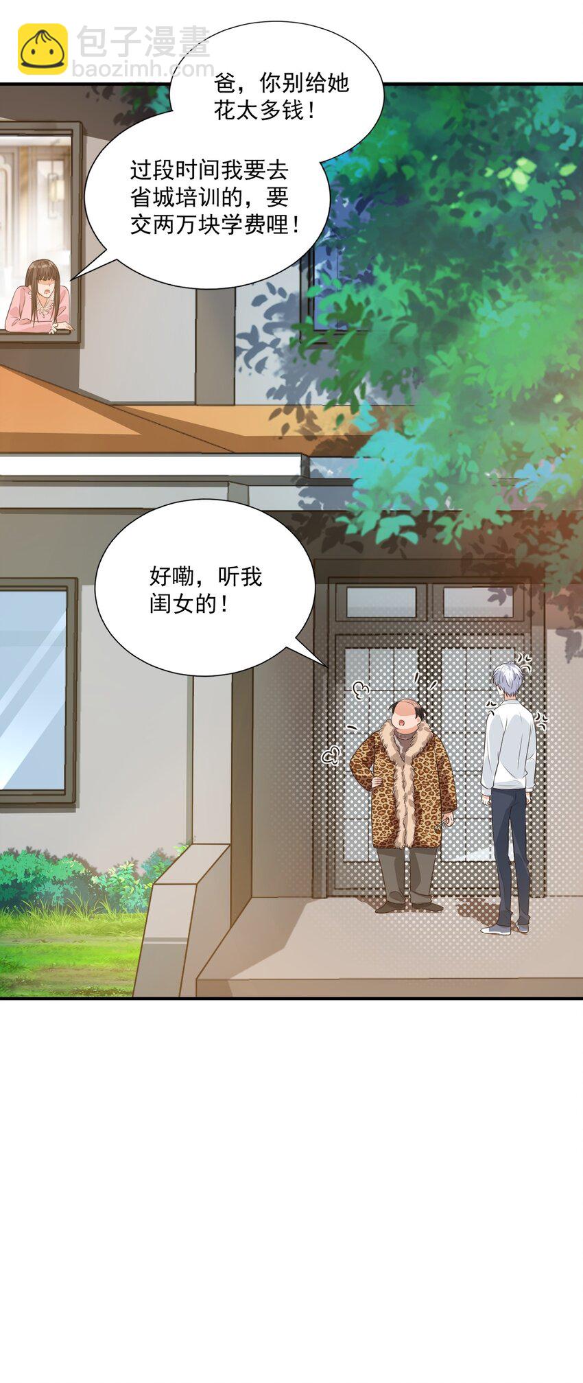 010 六儿的难处(1/2)-第10话