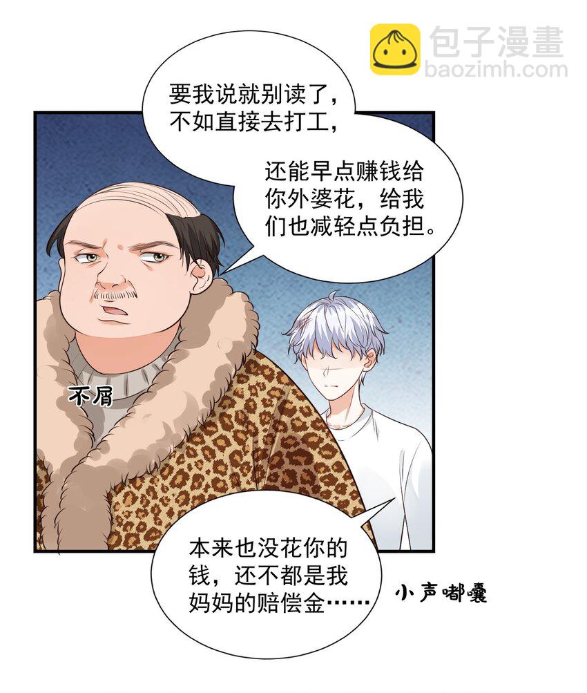 010 六儿的难处(1/2)-第10话