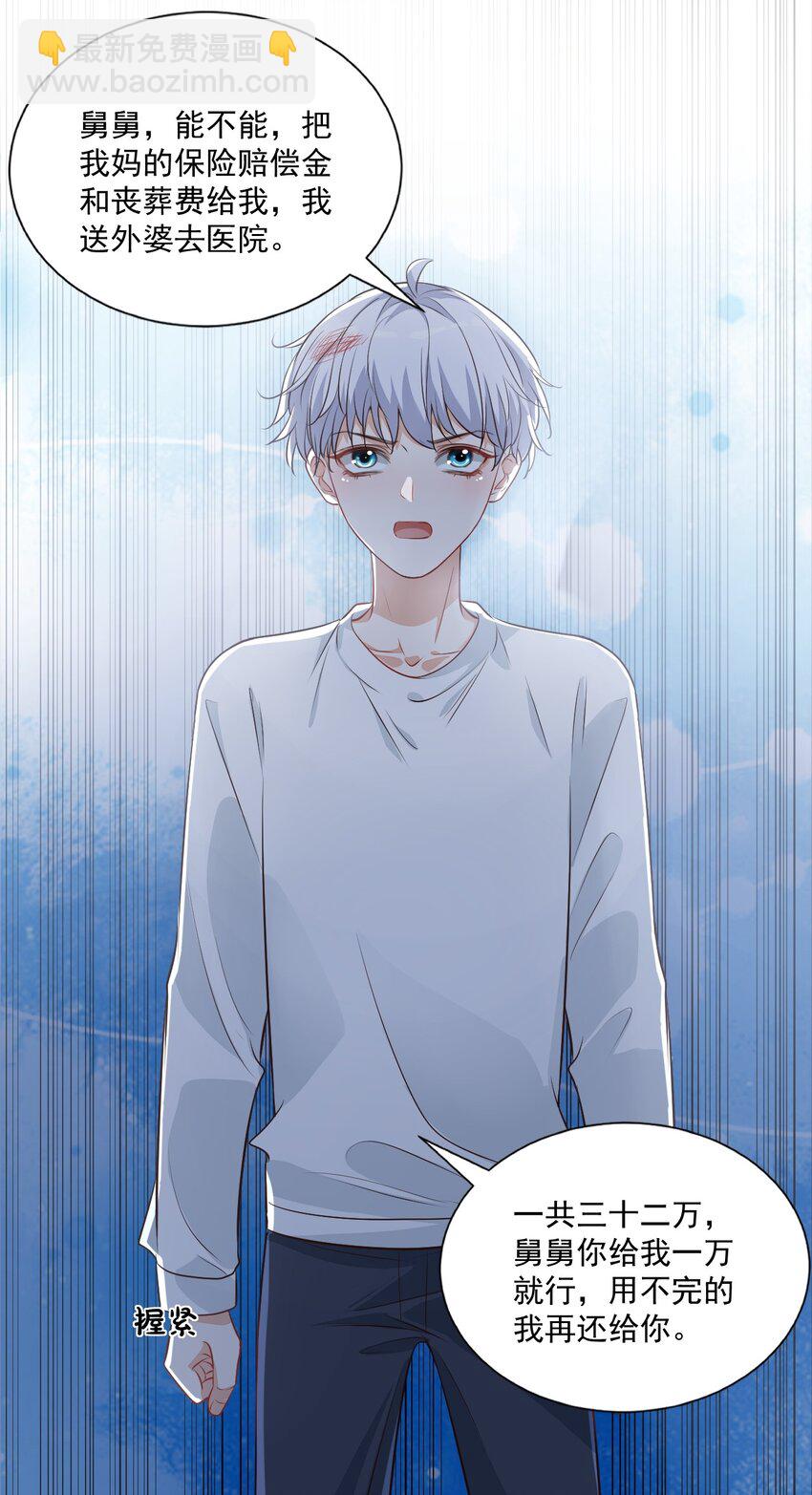 010 六儿的难处(1/2)-第10话