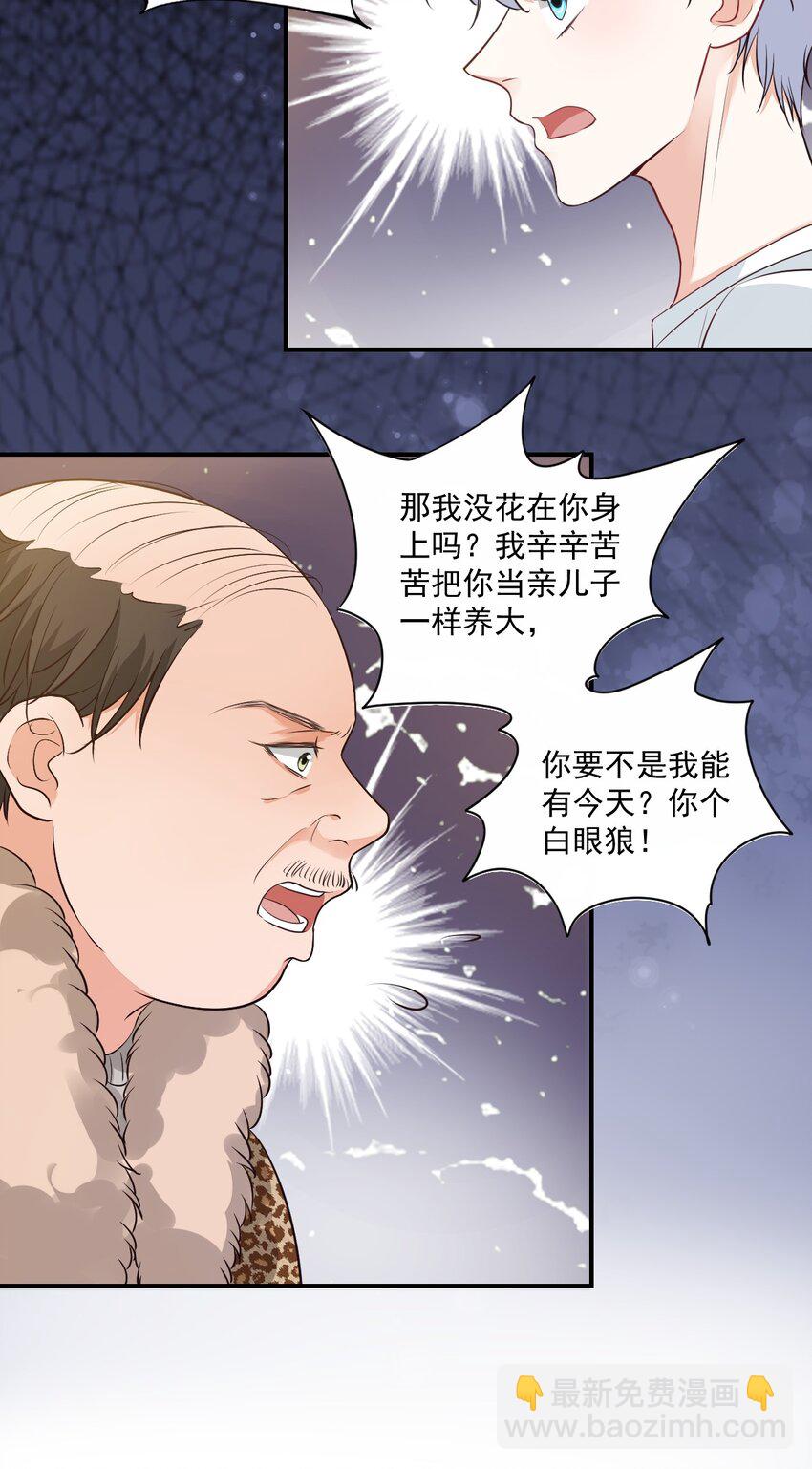 010 六儿的难处(1/2)-第10话