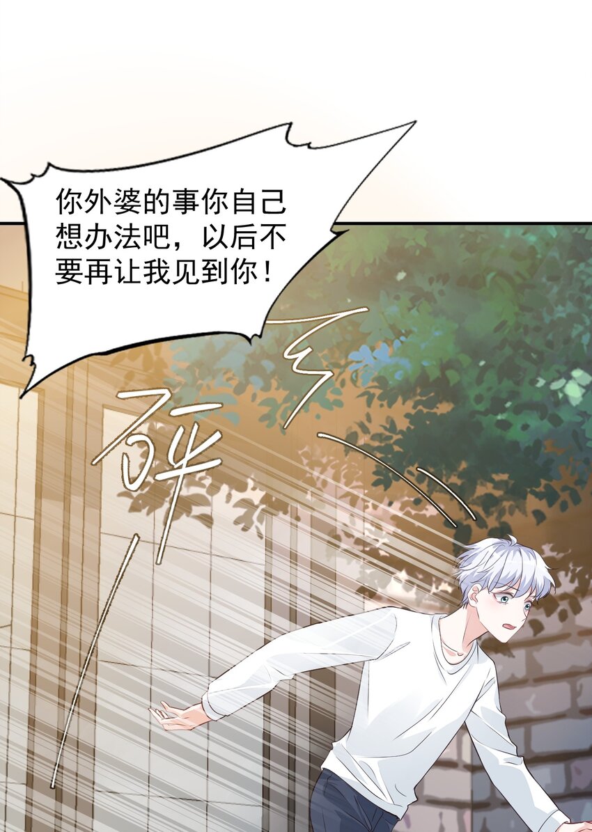 010 六儿的难处(1/2)-第10话