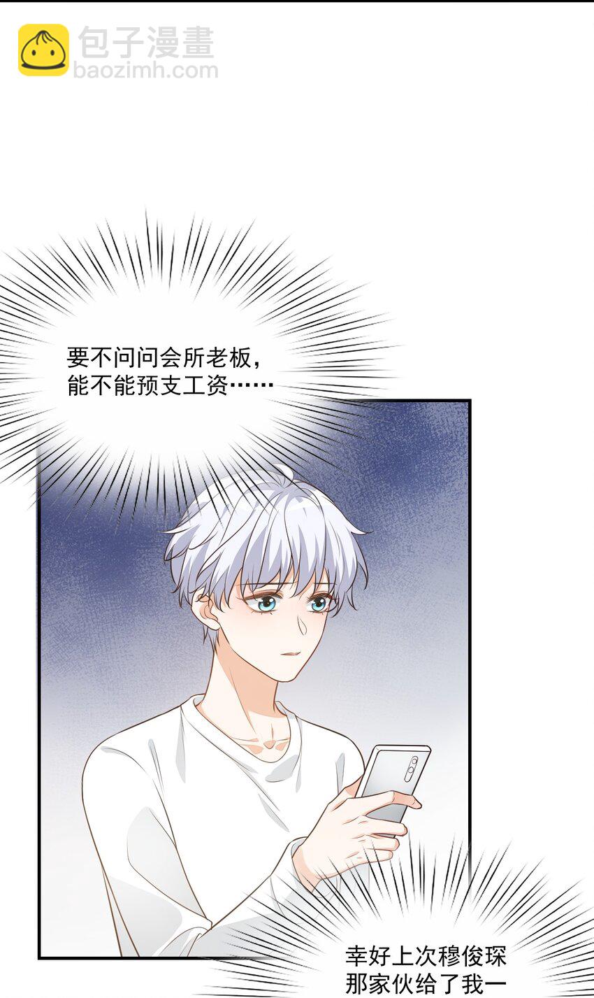 010 六儿的难处(1/2)-第10话