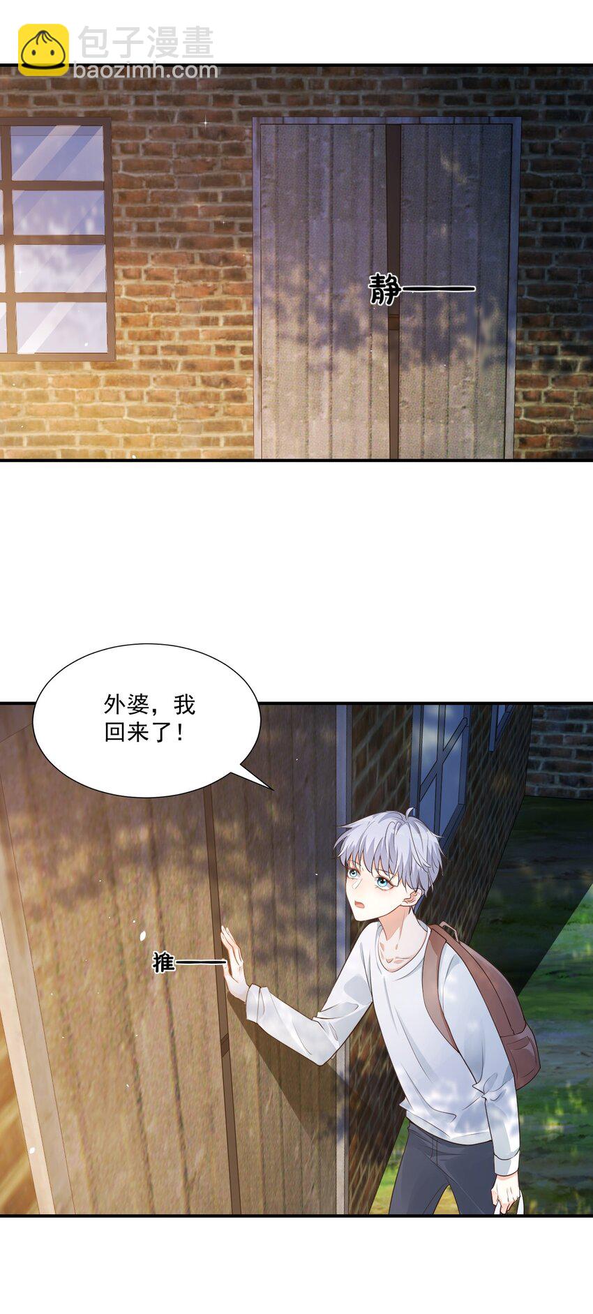 010 六儿的难处(1/2)-第10话