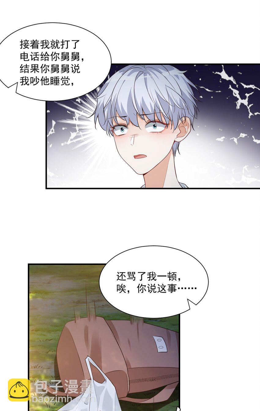 010 六儿的难处(1/2)-第10话